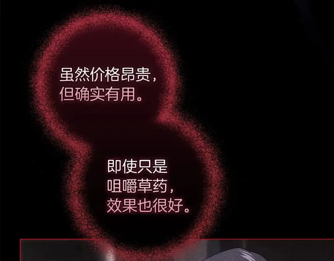 《这个婚反正也要完蛋》第110话 愤怒 第48页