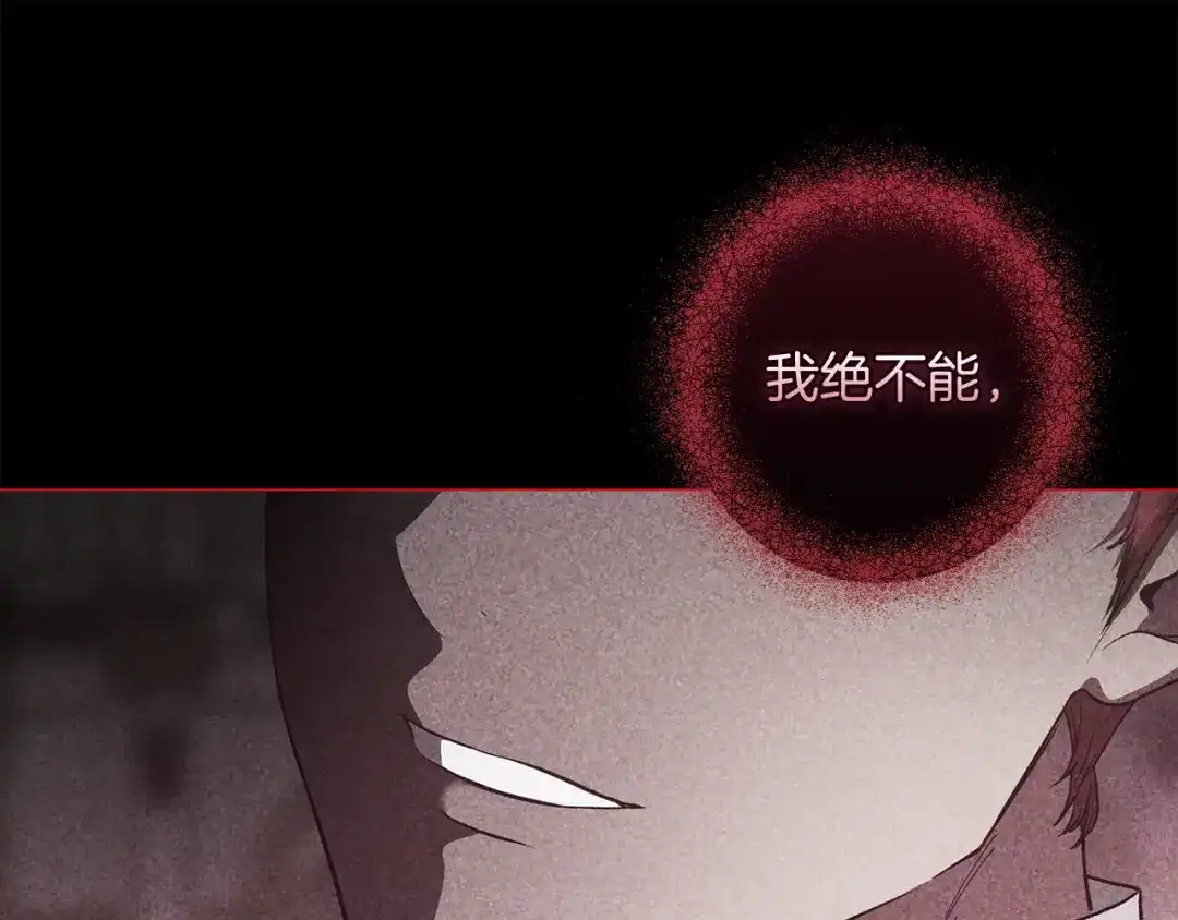 《这个婚反正也要完蛋》第110话 愤怒 第44页
