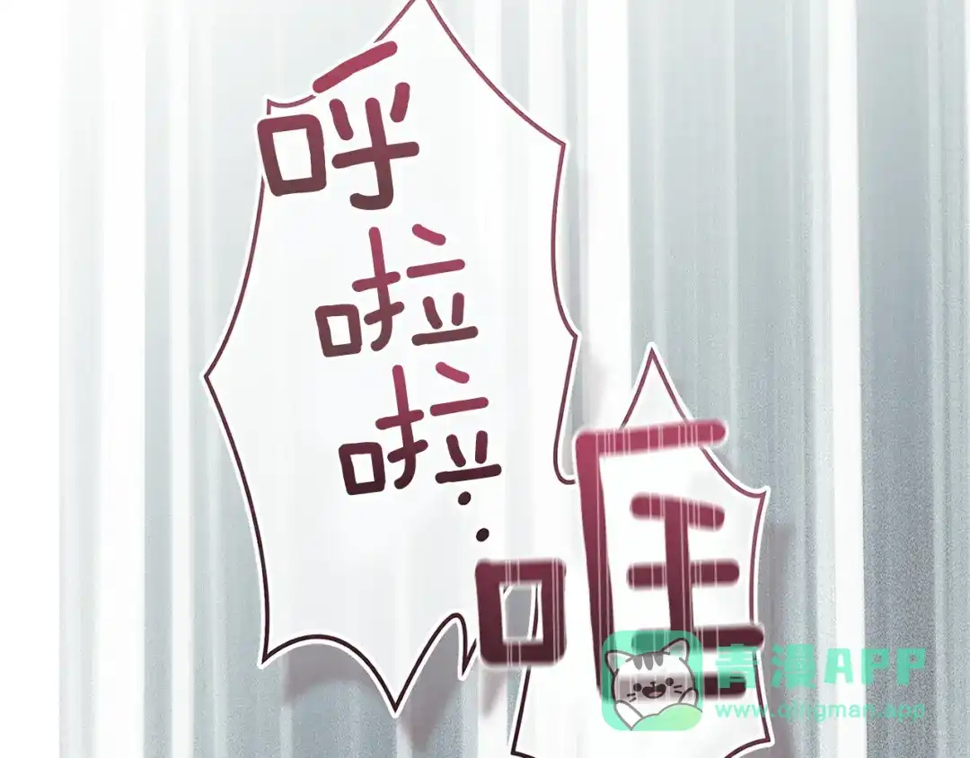 《这个婚反正也要完蛋》第110话 愤怒 第101页