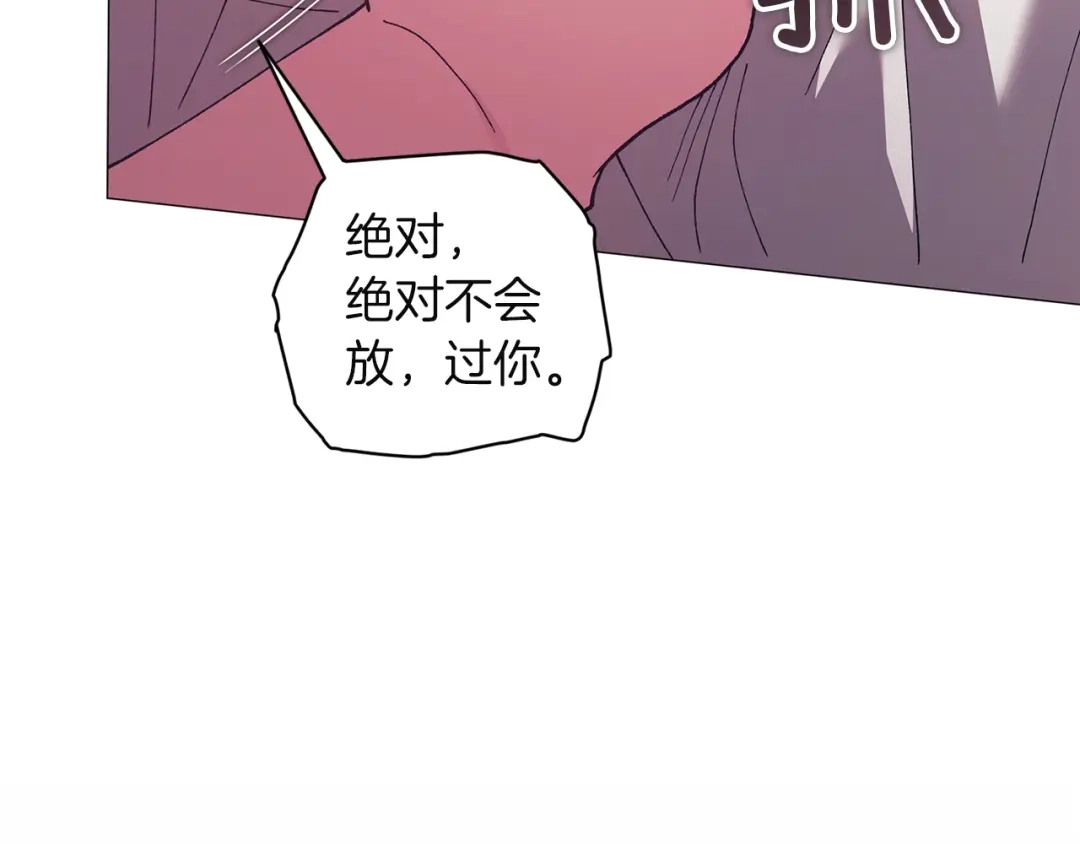 《这个婚反正也要完蛋》第110话 愤怒 第212页