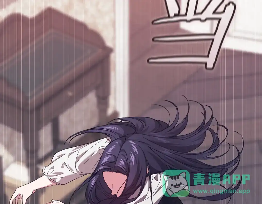《这个婚反正也要完蛋》第110话 愤怒 第141页