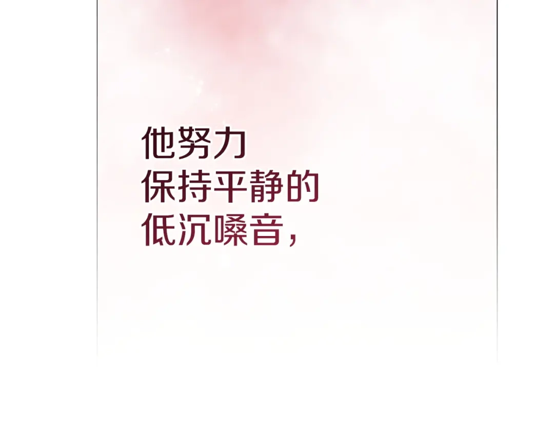 《这个婚反正也要完蛋》第110话 愤怒 第229页