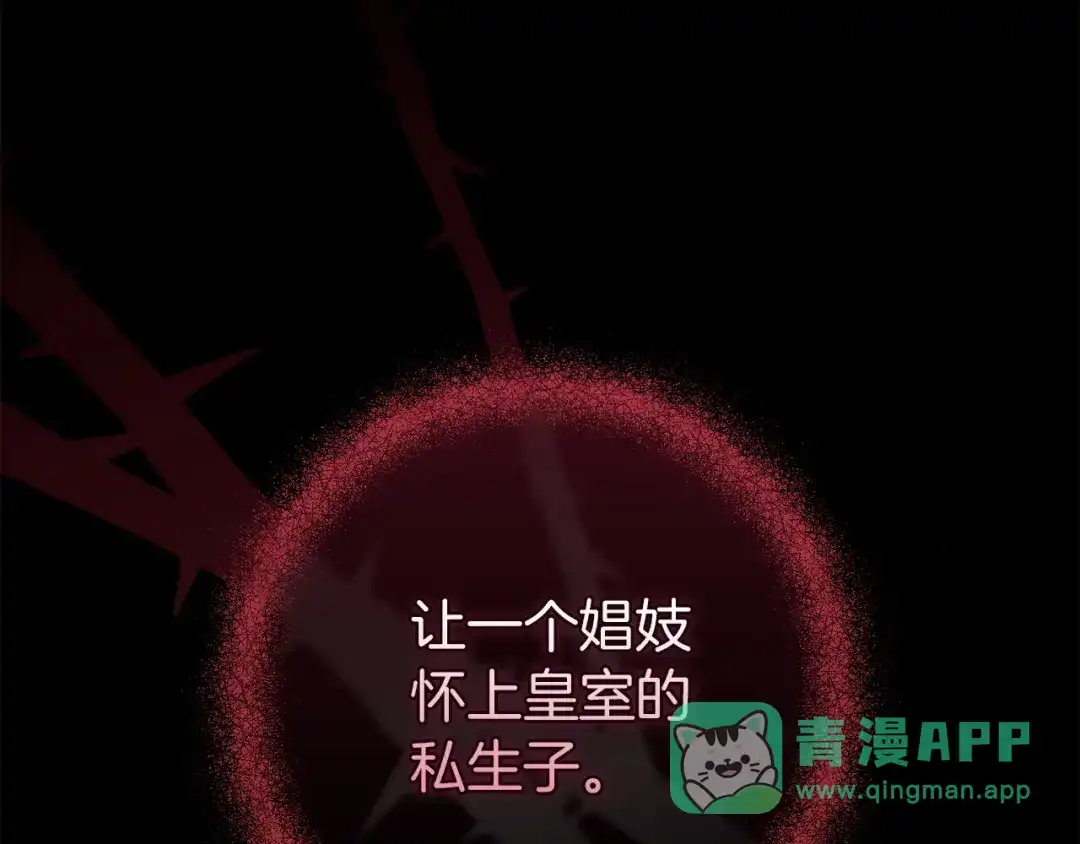 《这个婚反正也要完蛋》第110话 愤怒 第46页