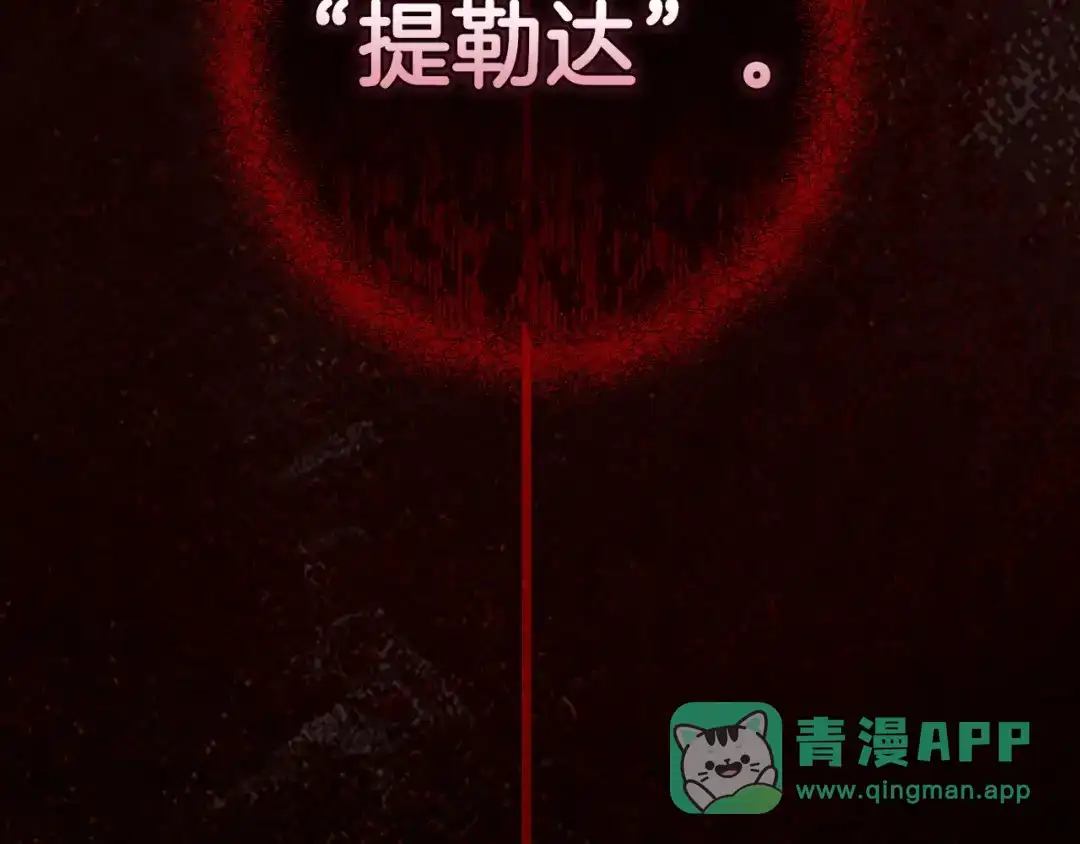 《这个婚反正也要完蛋》第110话 愤怒 第56页