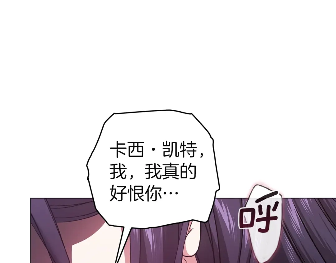 《这个婚反正也要完蛋》第110话 愤怒 第199页
