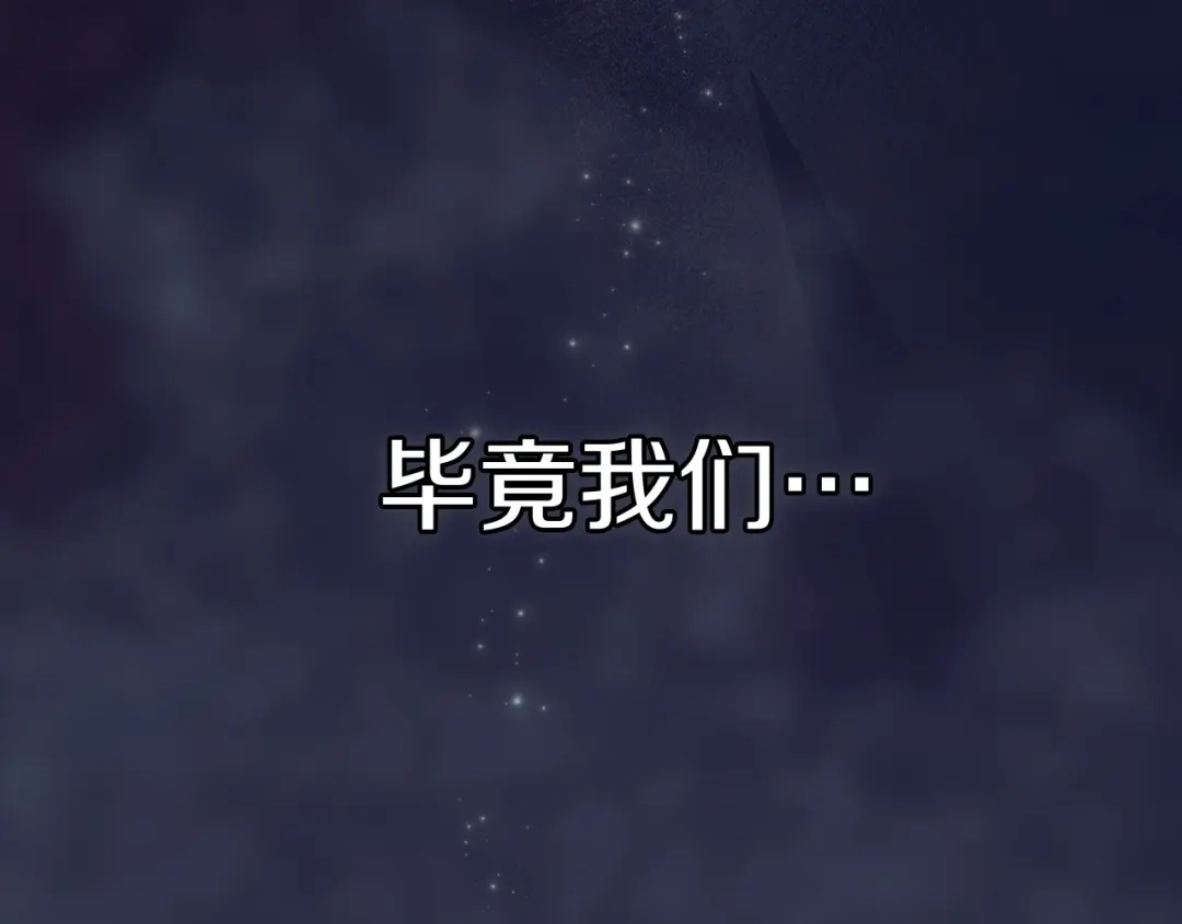 《这个婚反正也要完蛋》第110话 愤怒 第260页