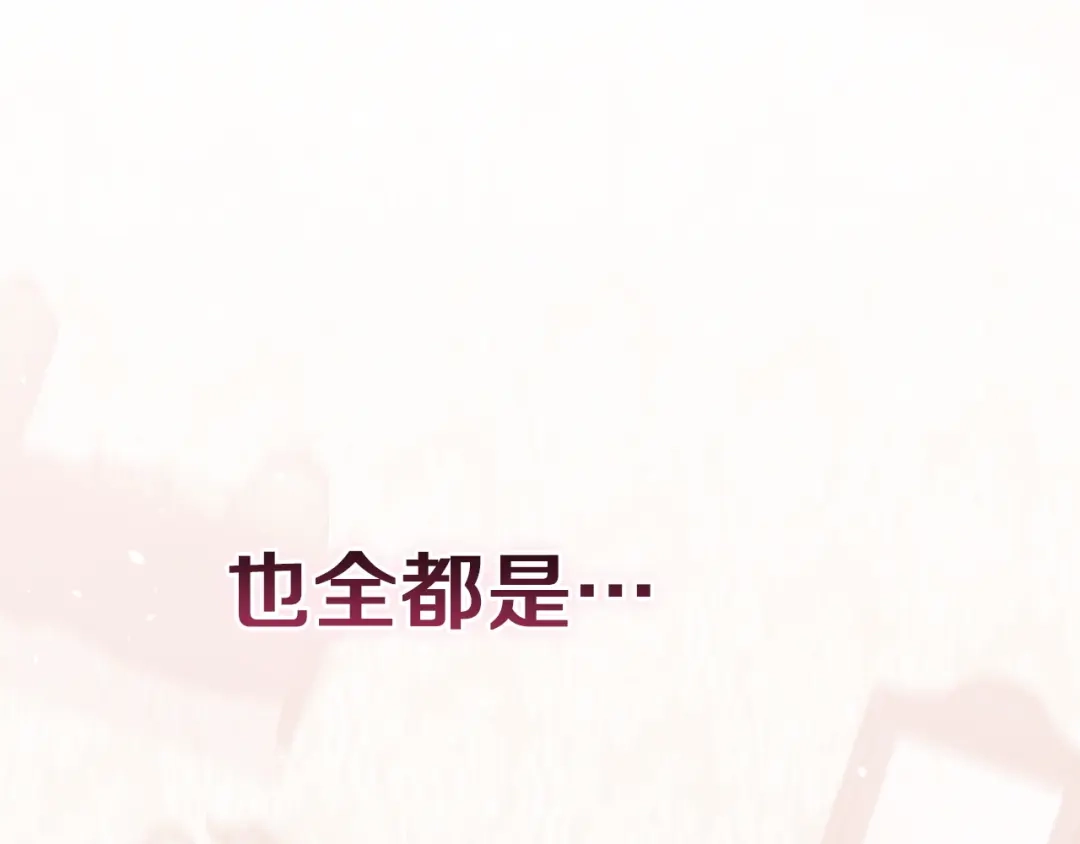《这个婚反正也要完蛋》第110话 愤怒 第167页