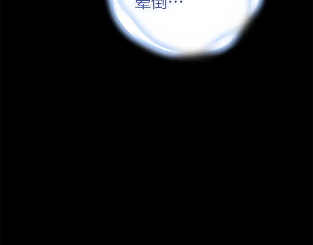 《这个婚反正也要完蛋》第110话 愤怒 第247页