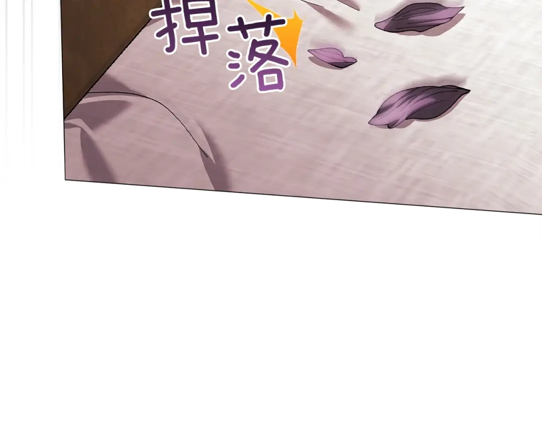 《这个婚反正也要完蛋》第110话 愤怒 第69页