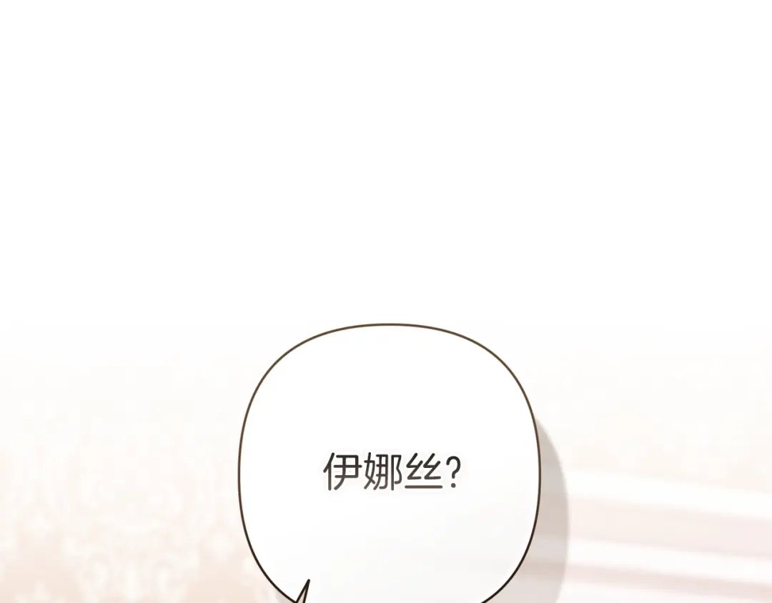 《这个婚反正也要完蛋》第110话 愤怒 第73页