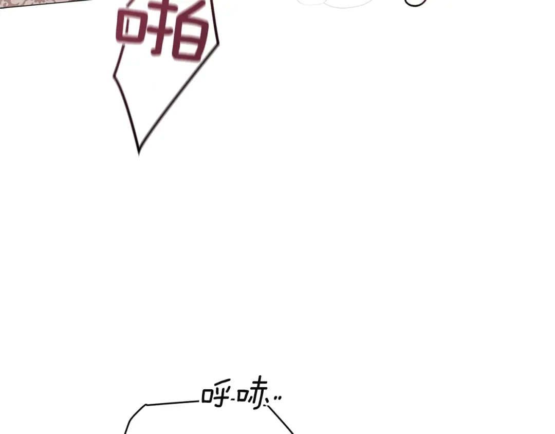 《这个婚反正也要完蛋》第110话 愤怒 第210页