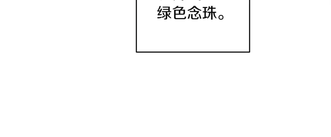《这个婚反正也要完蛋》第110话 愤怒 第13页
