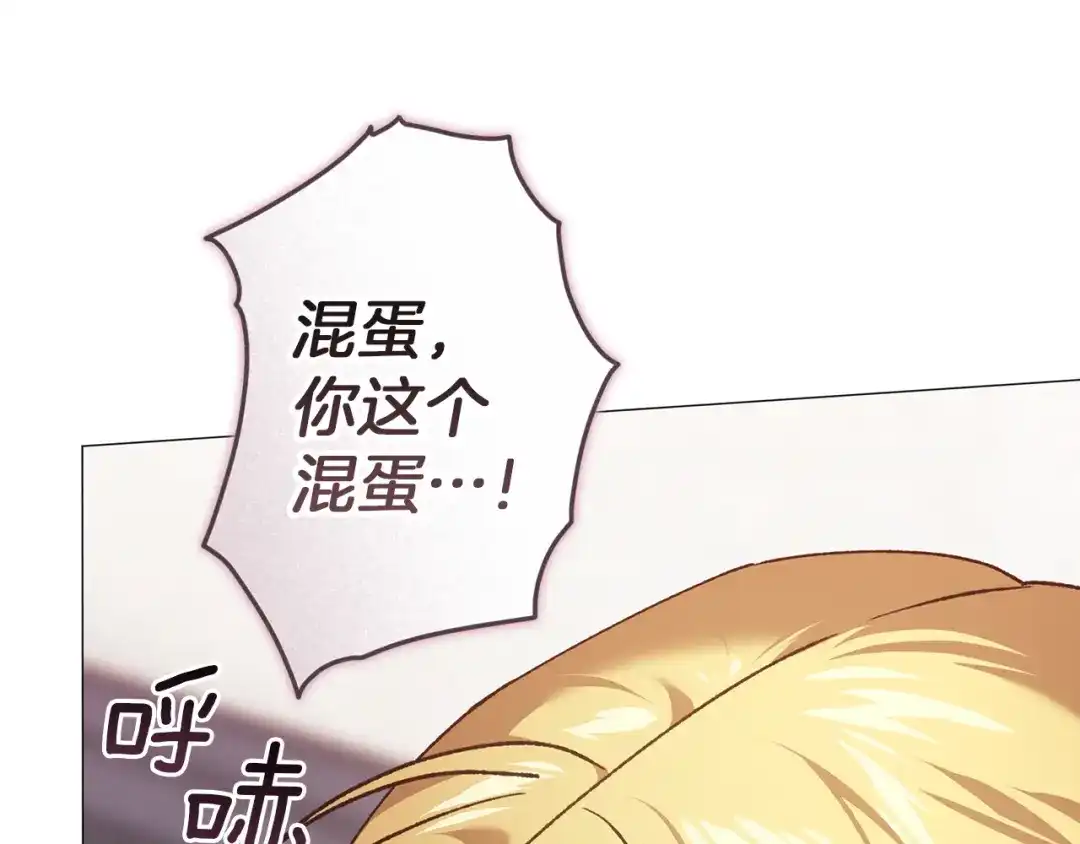 《这个婚反正也要完蛋》第110话 愤怒 第185页