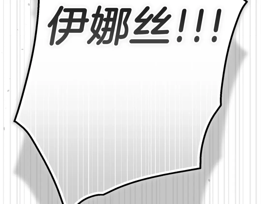 《这个婚反正也要完蛋》第110话 愤怒 第154页