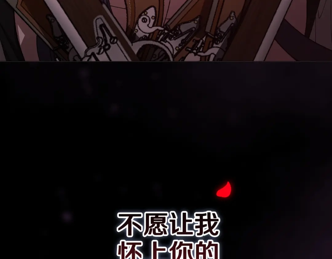 《这个婚反正也要完蛋》第110话 愤怒 第128页