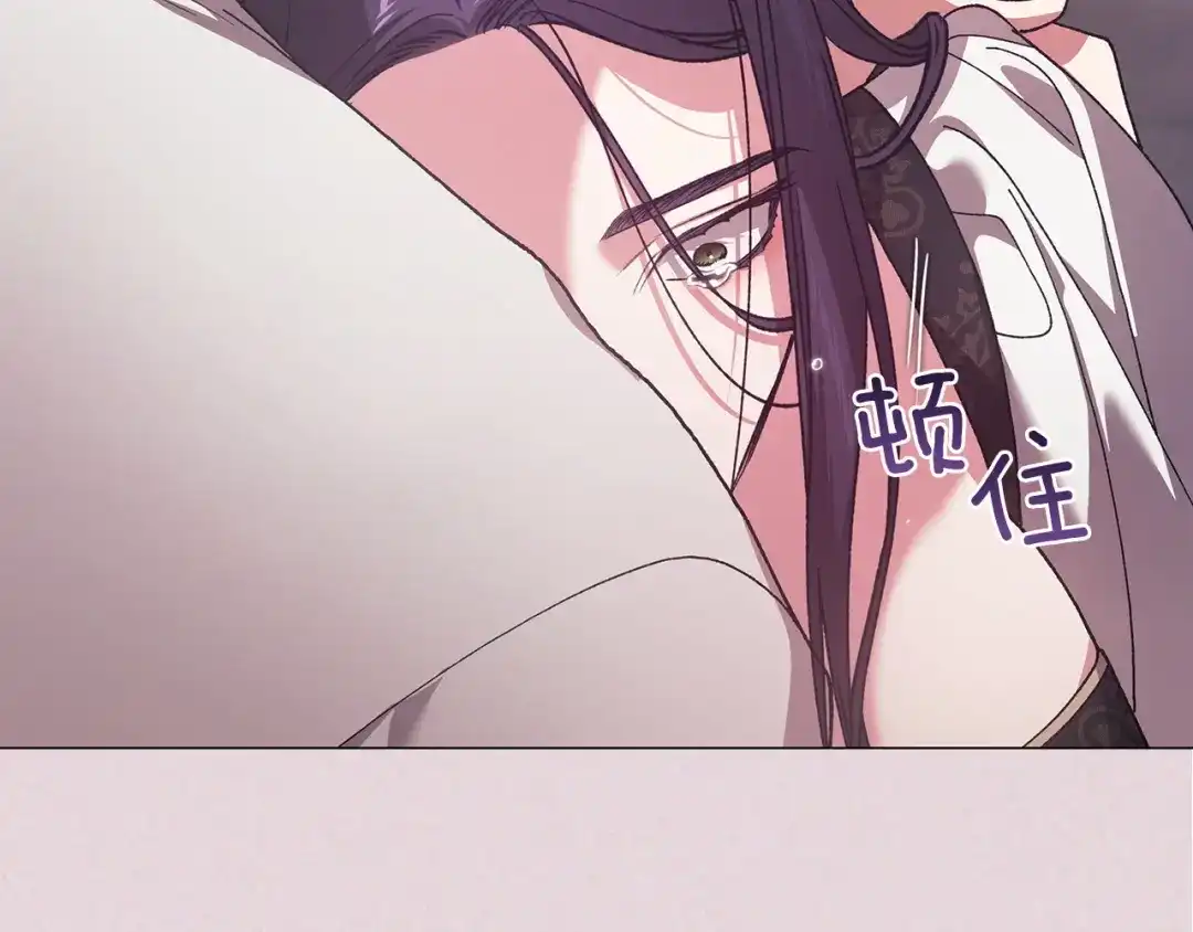 《这个婚反正也要完蛋》第110话 愤怒 第214页