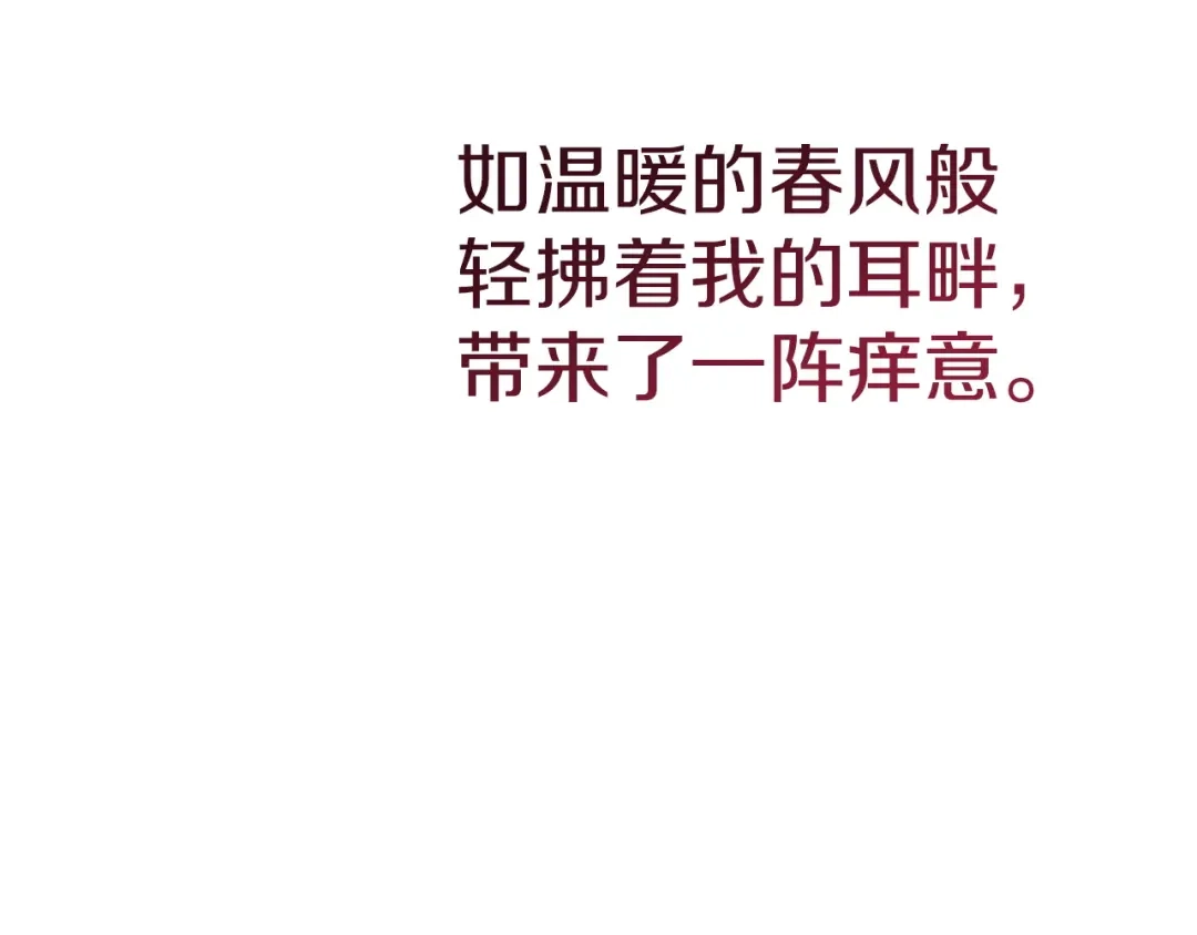 《这个婚反正也要完蛋》第110话 愤怒 第230页