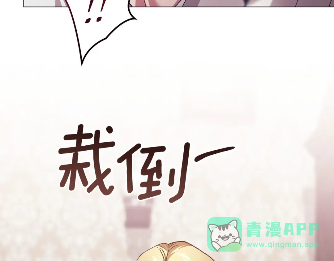 《这个婚反正也要完蛋》第110话 愤怒 第196页