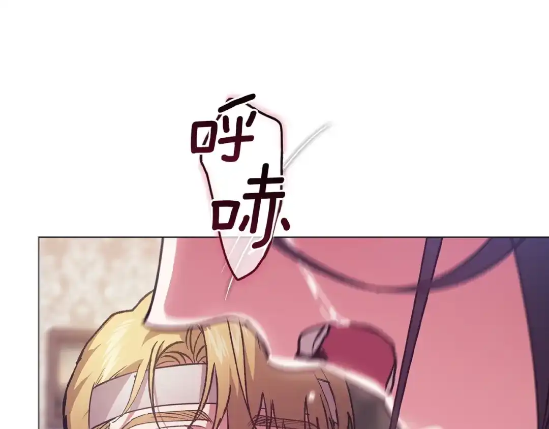 《这个婚反正也要完蛋》第110话 愤怒 第194页