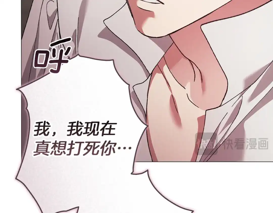 《这个婚反正也要完蛋》第110话 愤怒 第187页