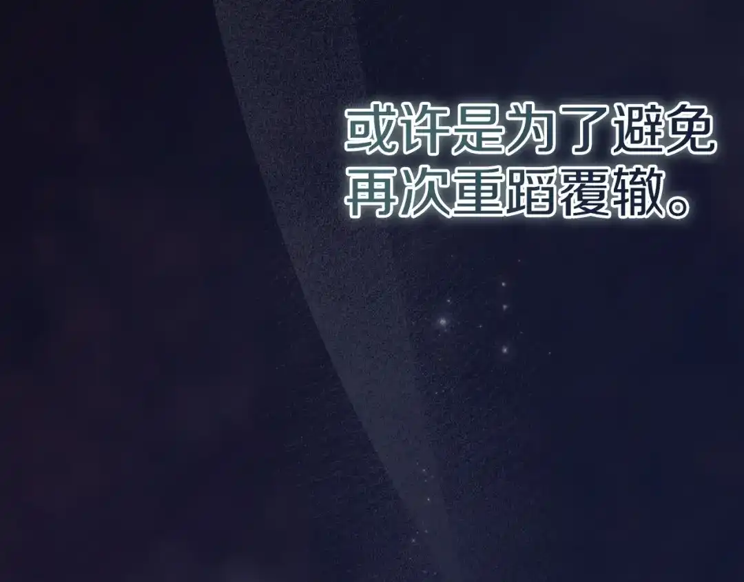 《这个婚反正也要完蛋》第110话 愤怒 第259页