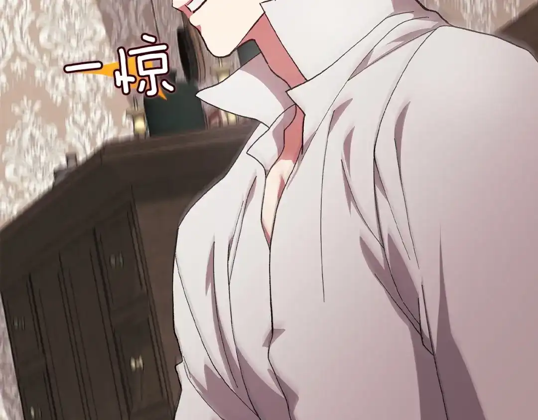 《这个婚反正也要完蛋》第110话 愤怒 第83页