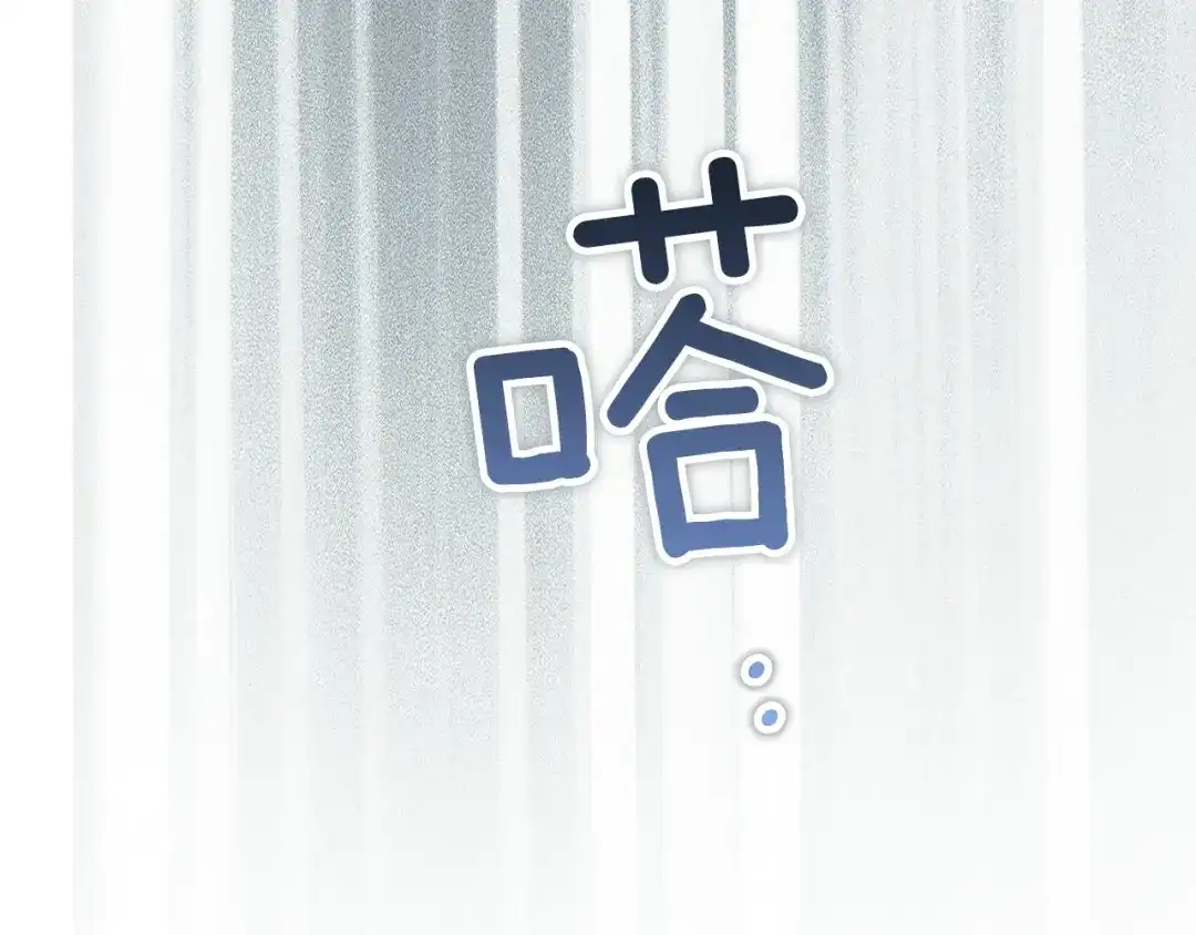 《这个婚反正也要完蛋》第110话 愤怒 第103页
