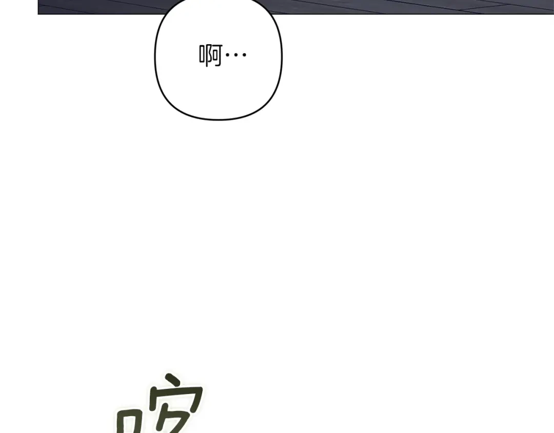 《这个婚反正也要完蛋》第110话 愤怒 第8页
