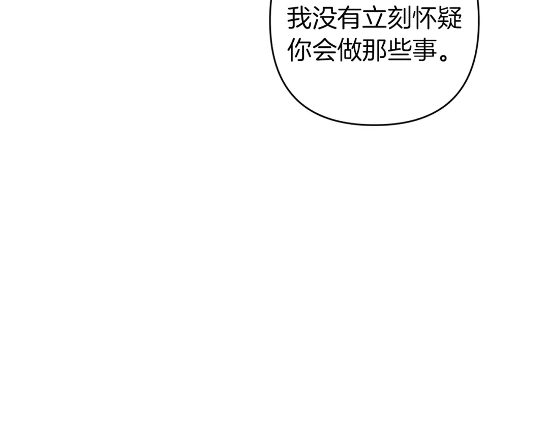 《这个婚反正也要完蛋》第111话 解开误会 第104页