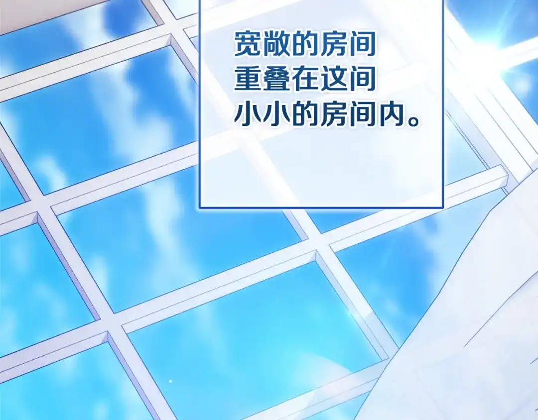 《这个婚反正也要完蛋》第111话 解开误会 第170页