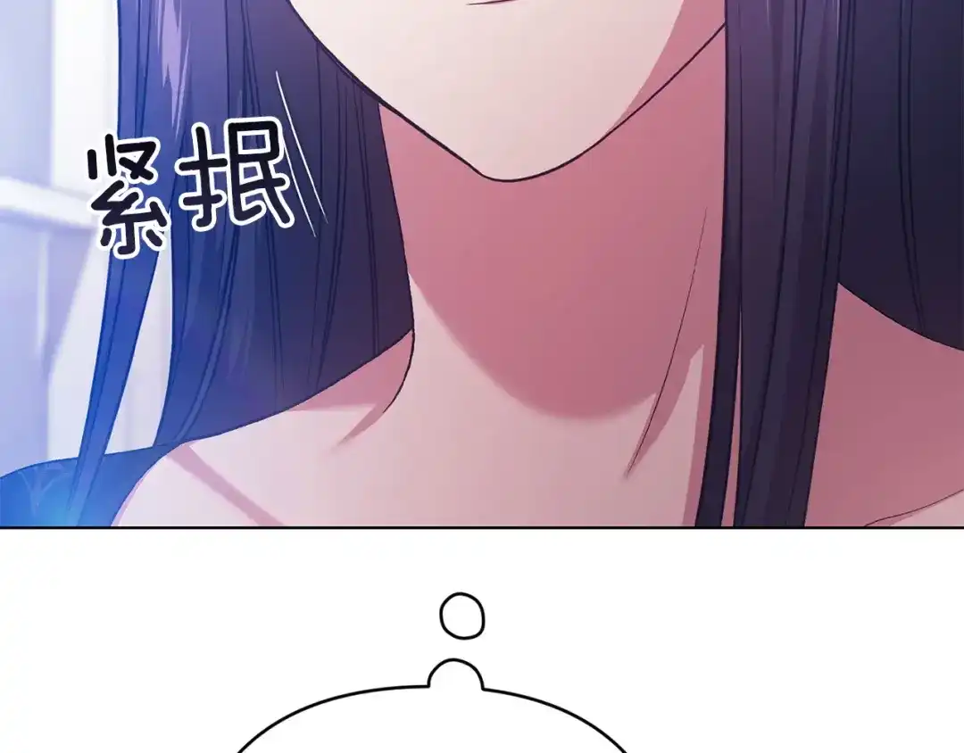 《这个婚反正也要完蛋》第111话 解开误会 第239页