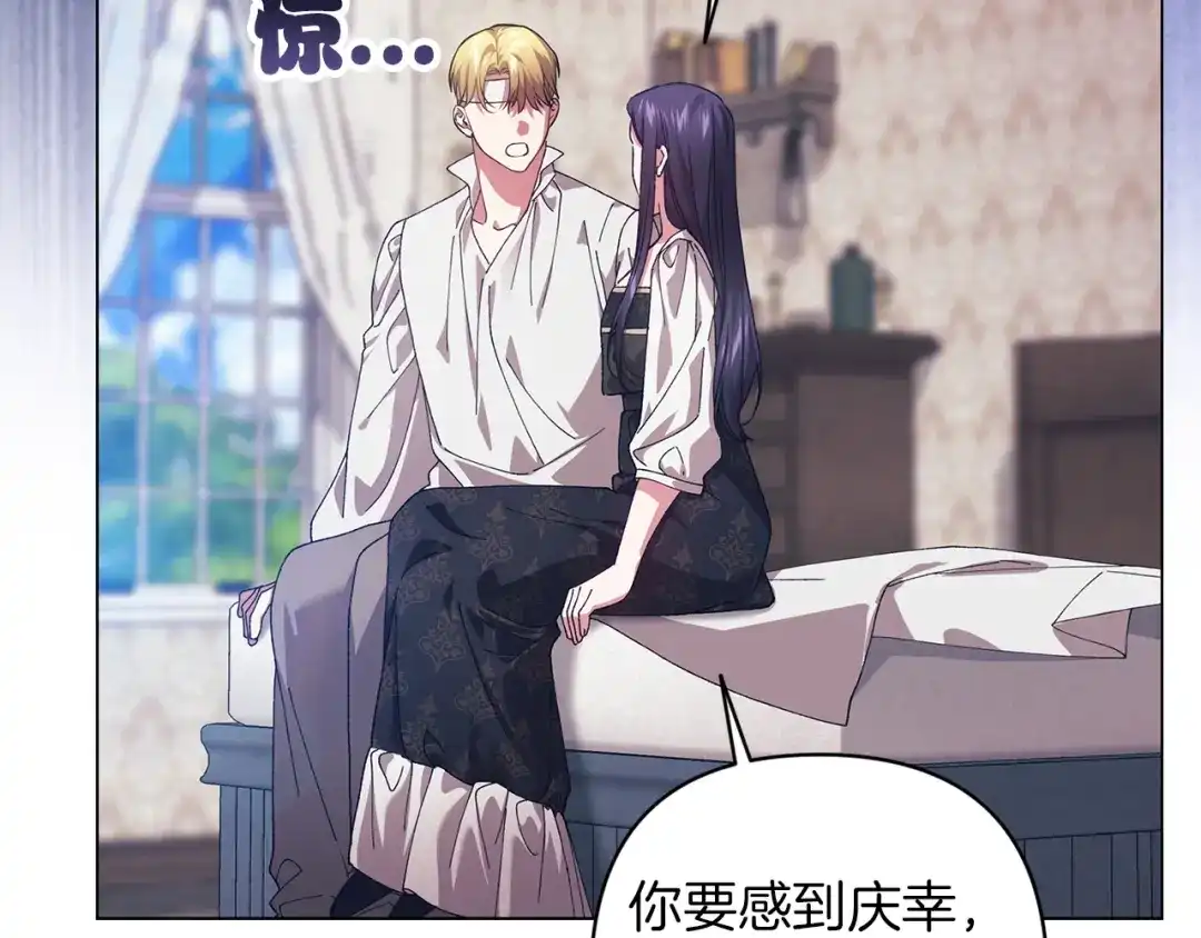 《这个婚反正也要完蛋》第111话 解开误会 第103页