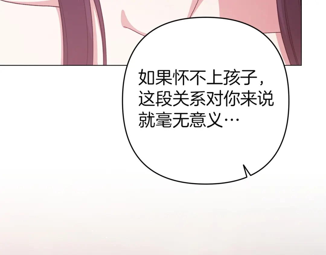 《这个婚反正也要完蛋》第111话 解开误会 第64页