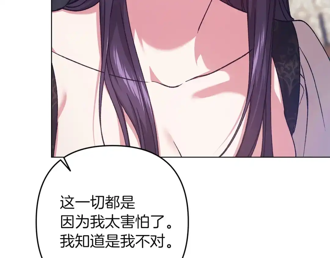 《这个婚反正也要完蛋》第111话 解开误会 第136页