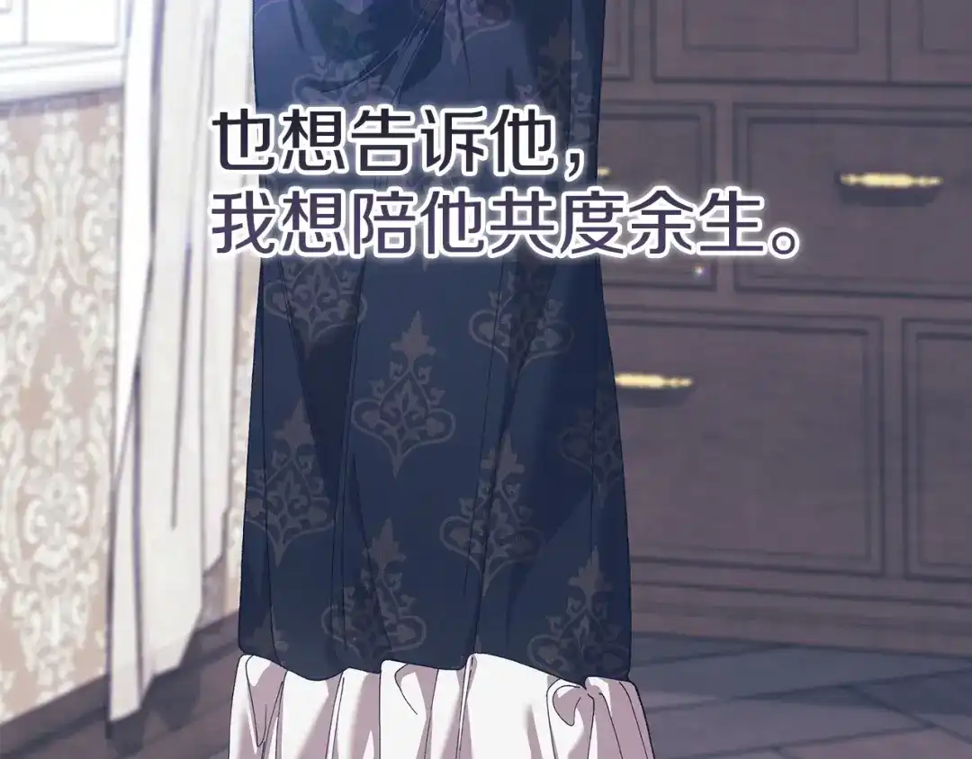 《这个婚反正也要完蛋》第111话 解开误会 第230页