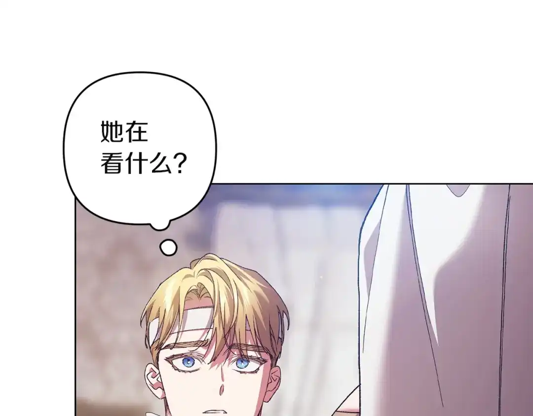 《这个婚反正也要完蛋》第111话 解开误会 第182页