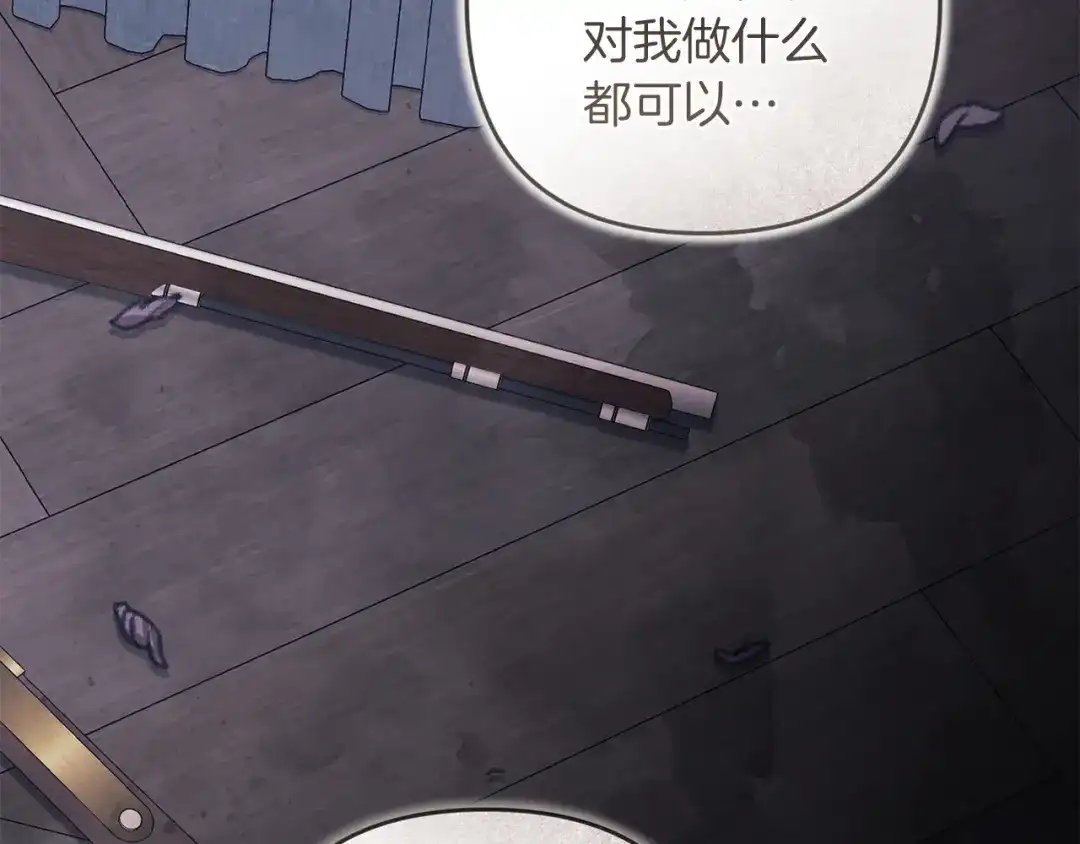 《这个婚反正也要完蛋》第111话 解开误会 第22页