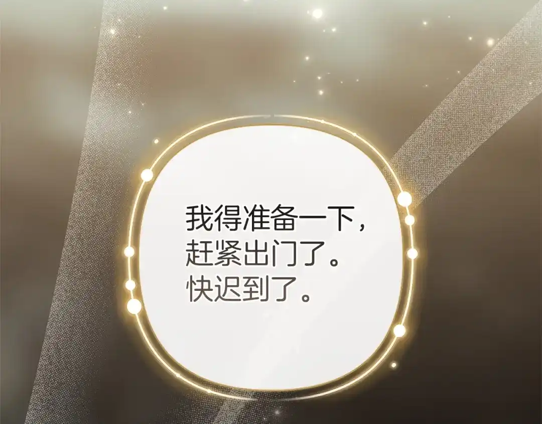 《这个婚反正也要完蛋》第111话 解开误会 第219页