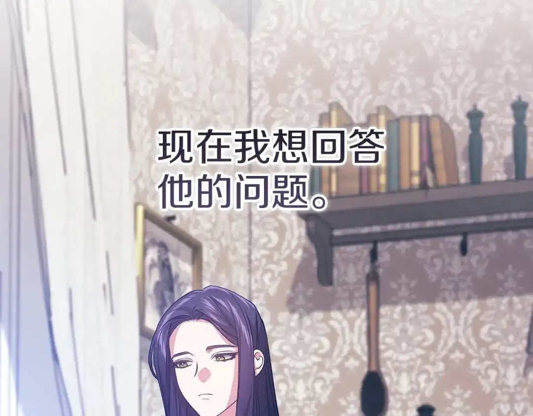 《这个婚反正也要完蛋》第111话 解开误会 第228页
