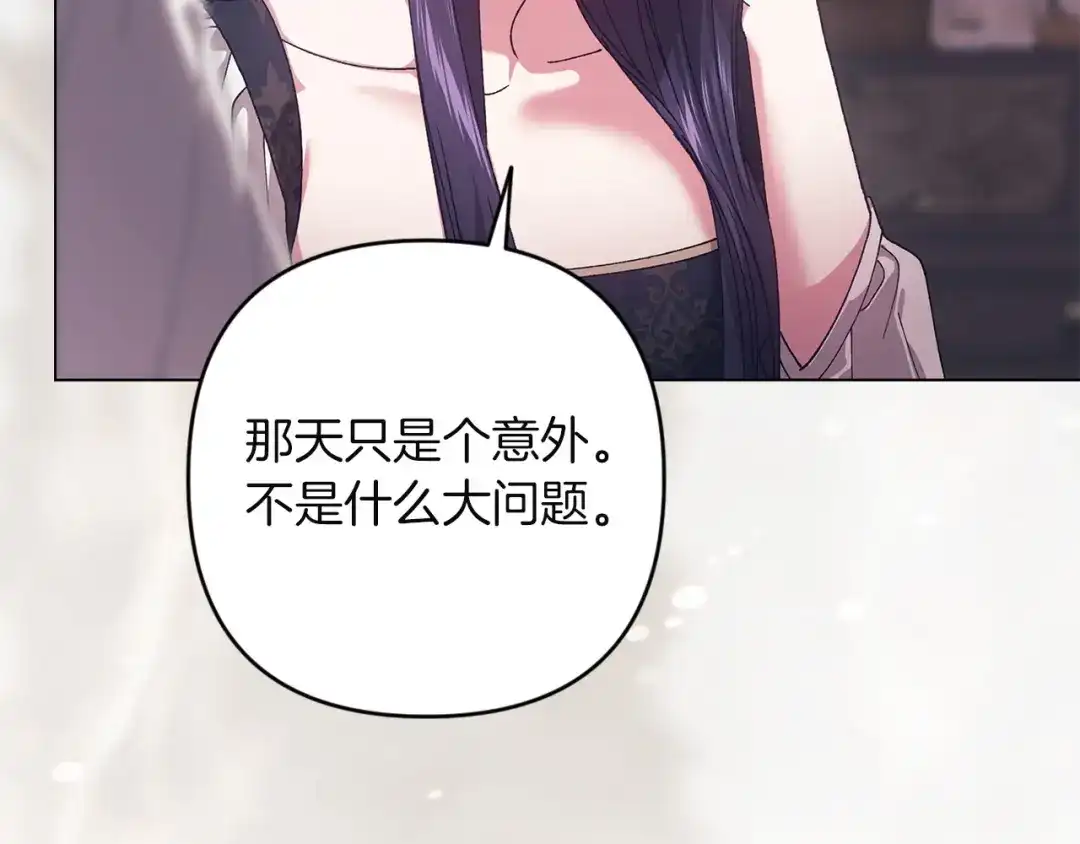 《这个婚反正也要完蛋》第111话 解开误会 第117页