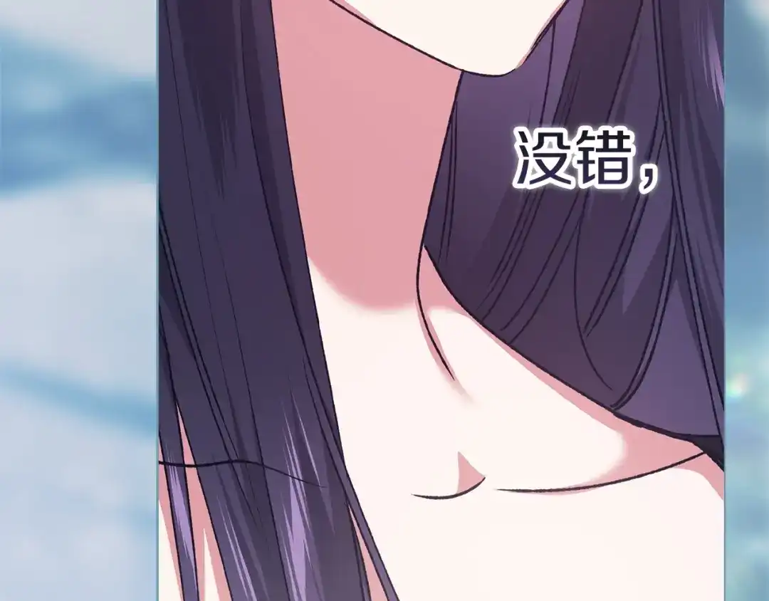 《这个婚反正也要完蛋》第111话 解开误会 第254页