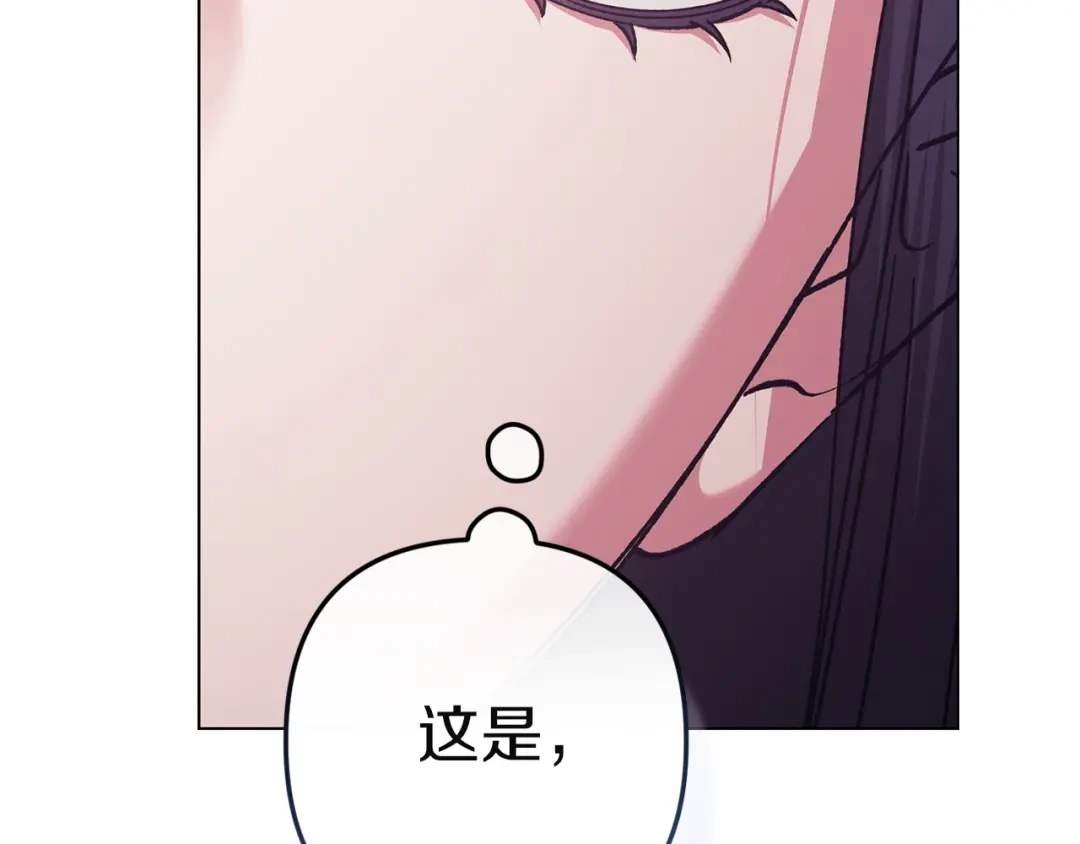 《这个婚反正也要完蛋》第111话 解开误会 第167页