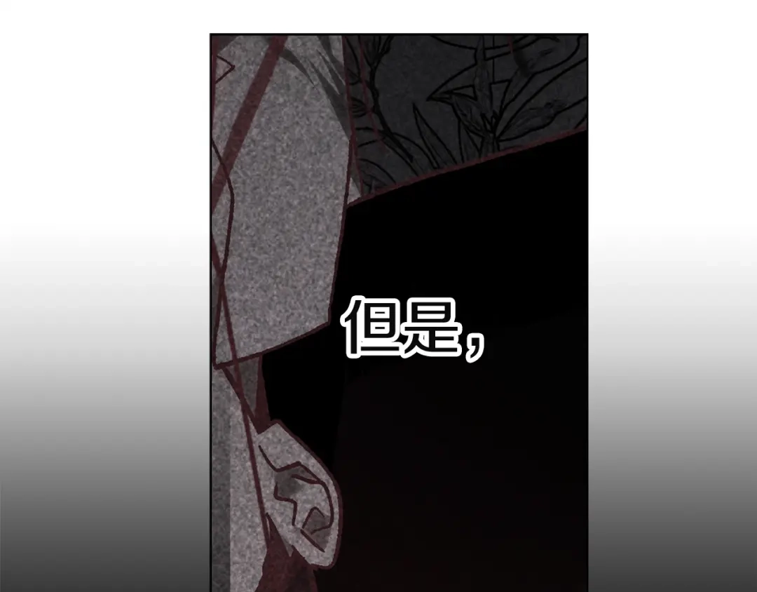 《这个婚反正也要完蛋》第111话 解开误会 第232页