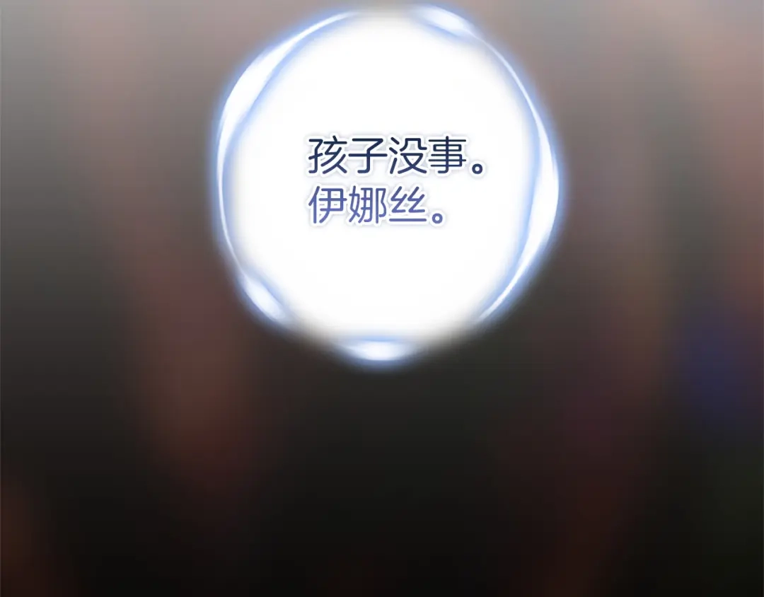 《这个婚反正也要完蛋》第111话 解开误会 第154页