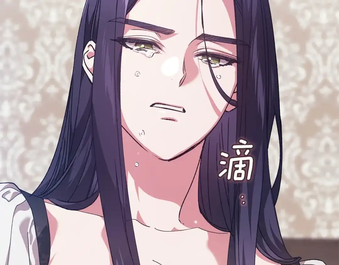 《这个婚反正也要完蛋》第111话 解开误会 第71页