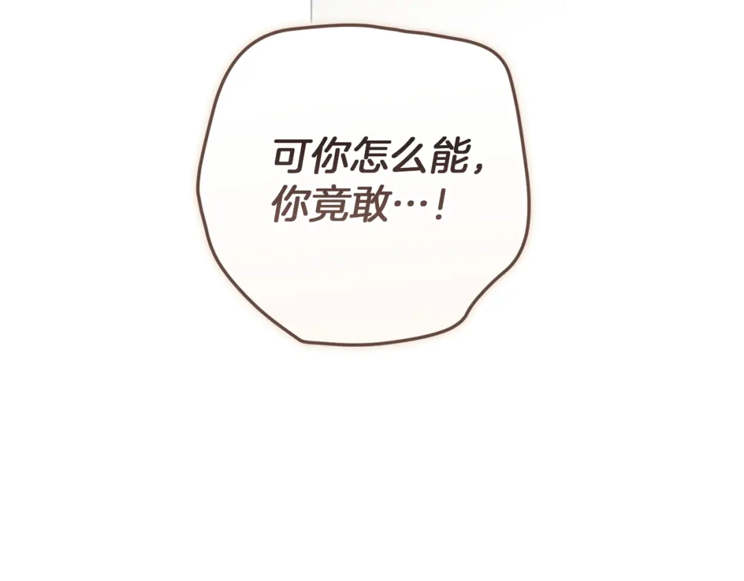 《这个婚反正也要完蛋》第111话 解开误会 第76页