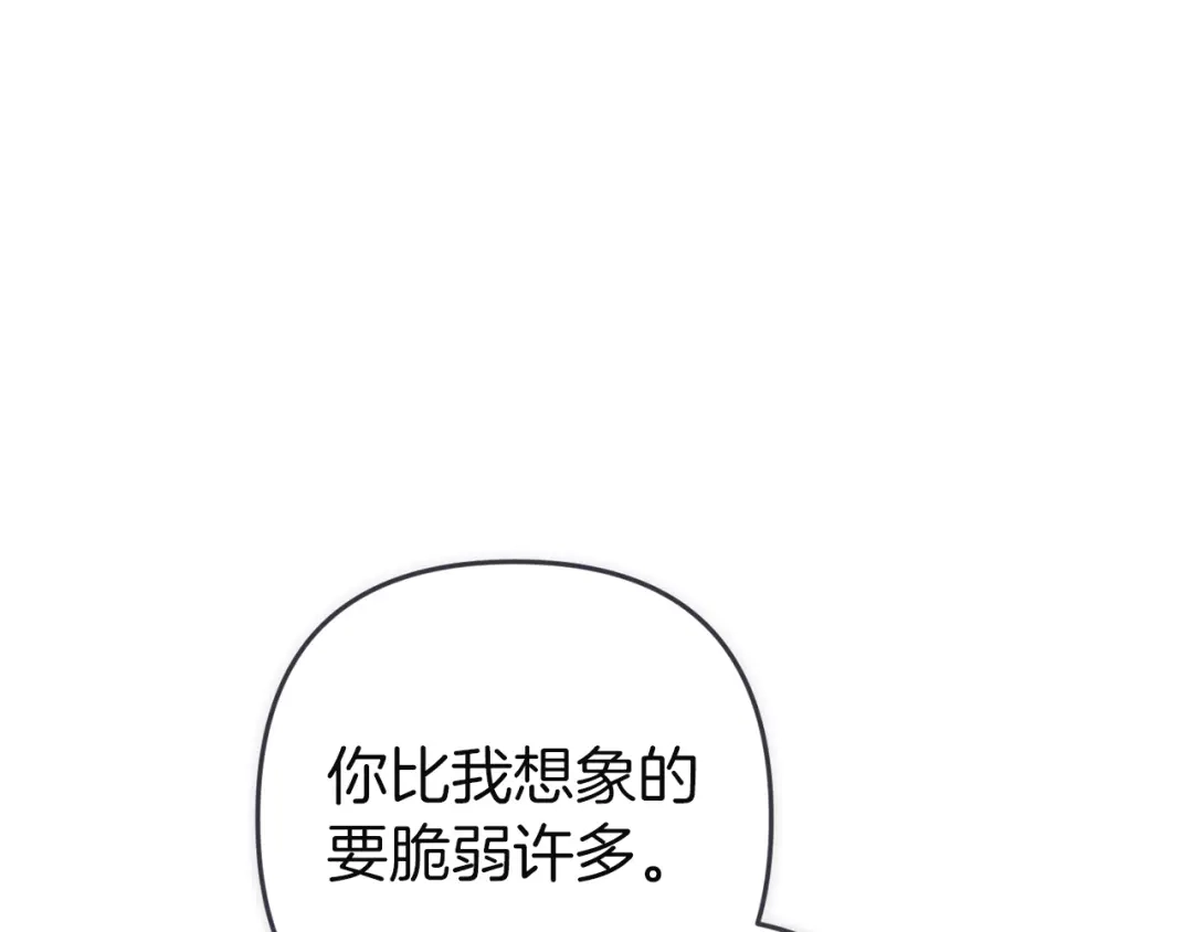 《这个婚反正也要完蛋》第111话 解开误会 第122页