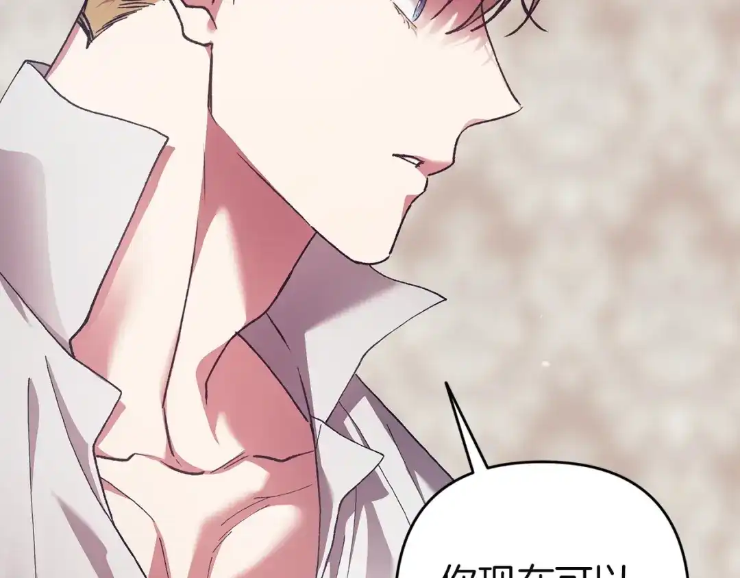 《这个婚反正也要完蛋》第111话 解开误会 第204页