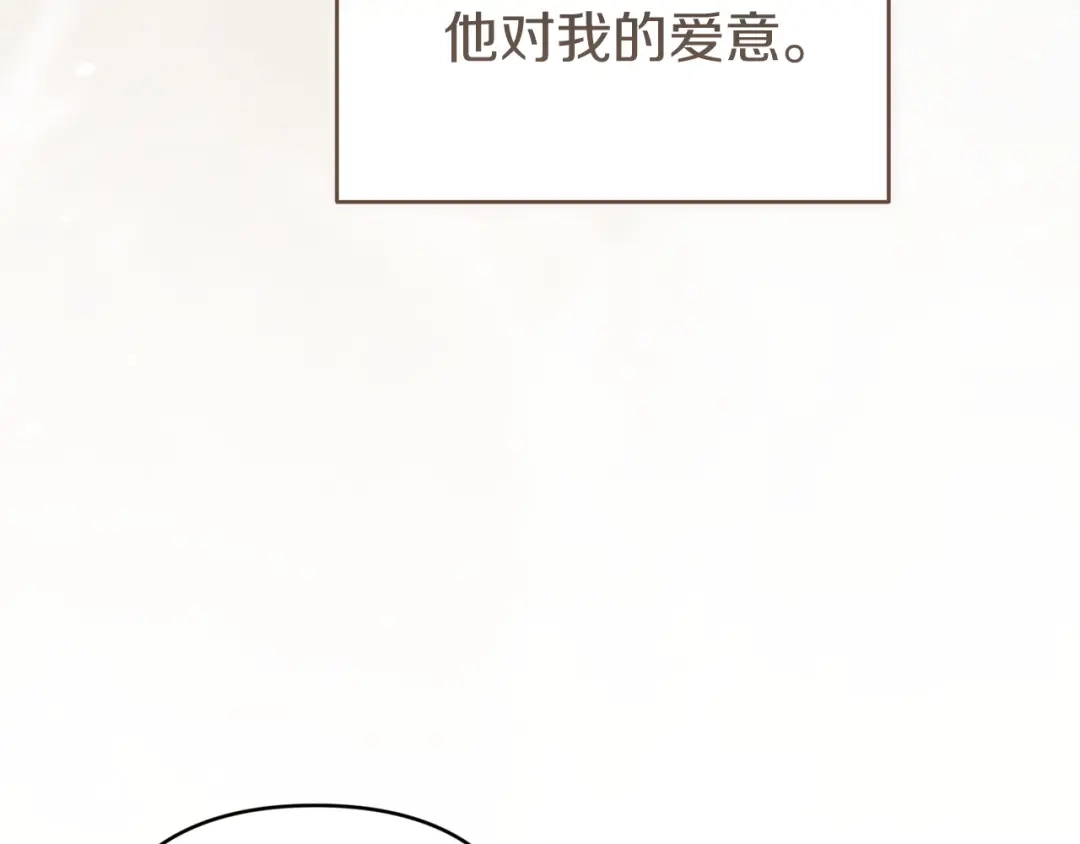 《这个婚反正也要完蛋》第111话 解开误会 第38页