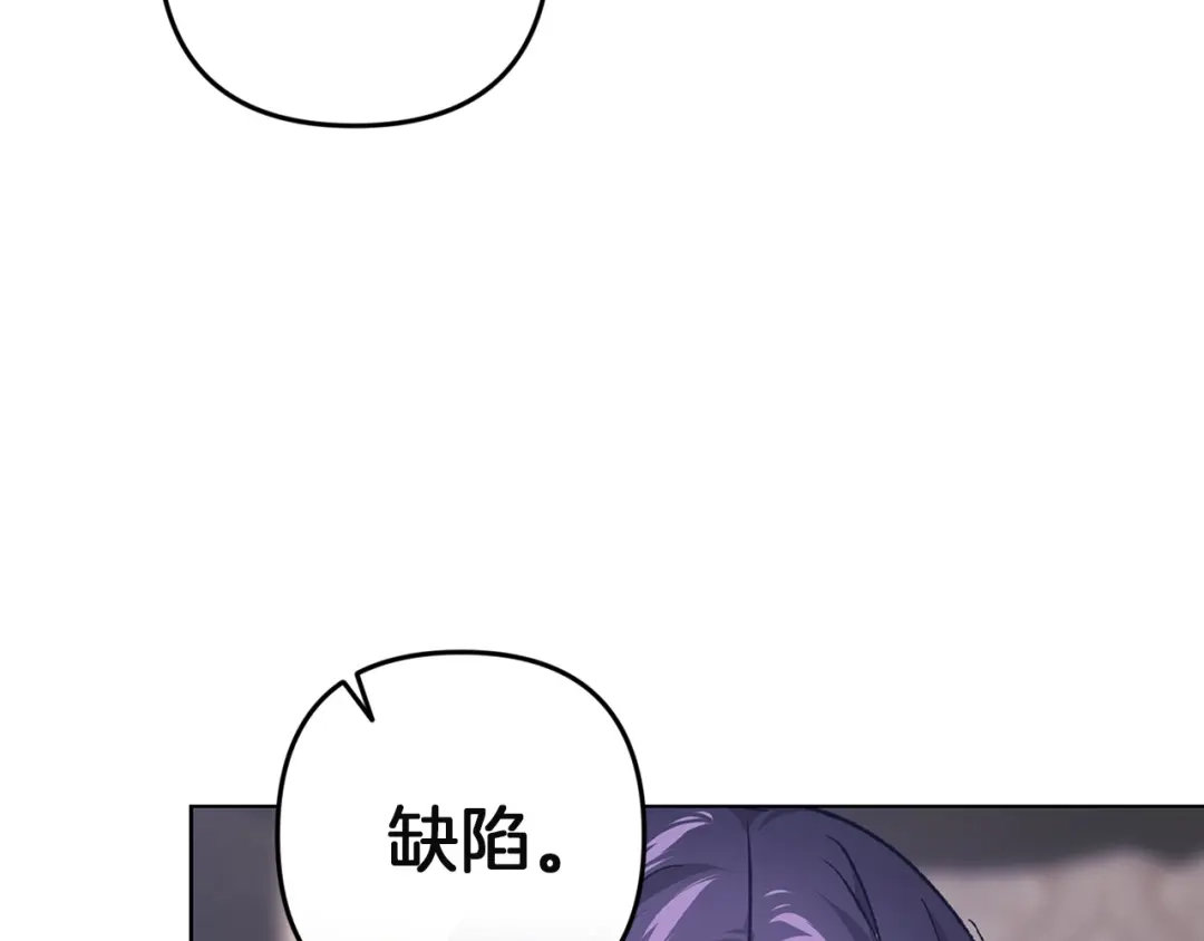 《这个婚反正也要完蛋》第111话 解开误会 第190页